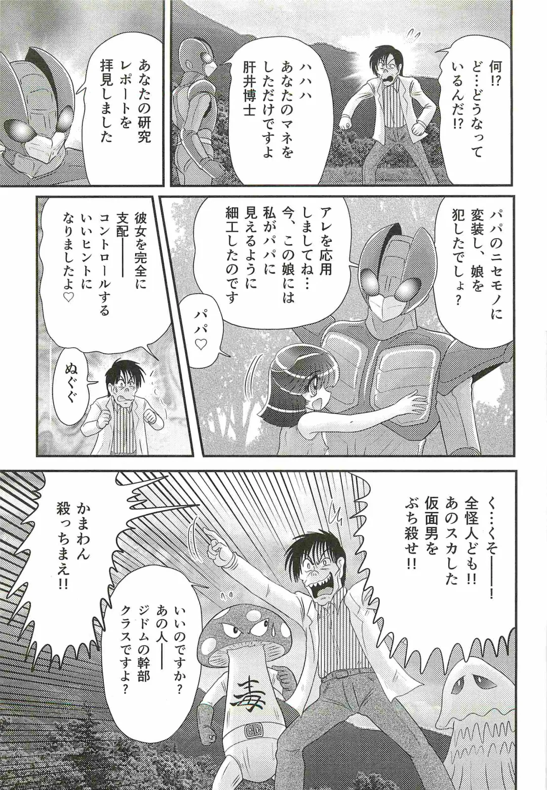 [Kamitou Masaki] Seirei Tokusou Fairy Saber W - Shojo Kari Fhentai - Page 151