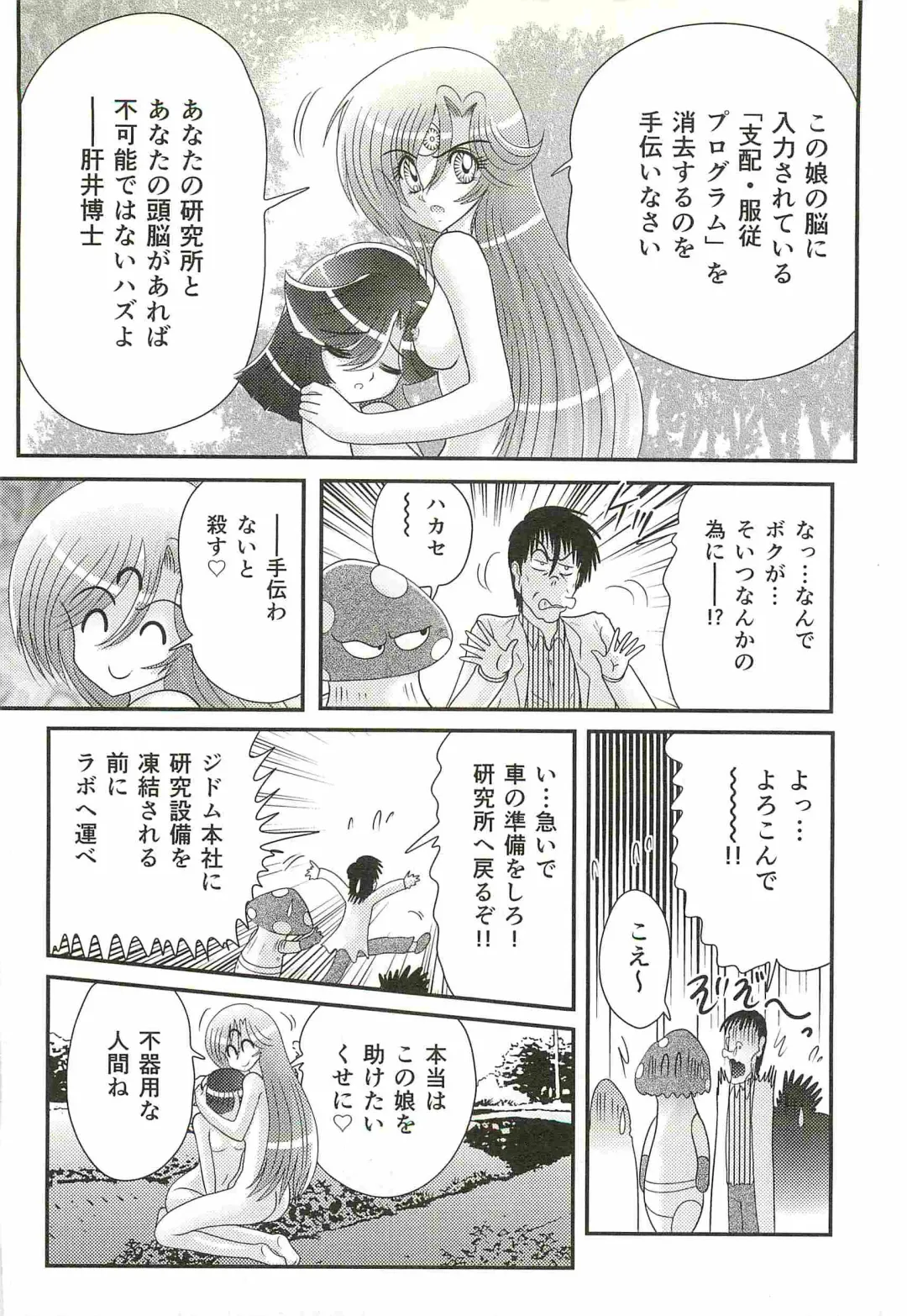 [Kamitou Masaki] Seirei Tokusou Fairy Saber W - Shojo Kari Fhentai - Page 162