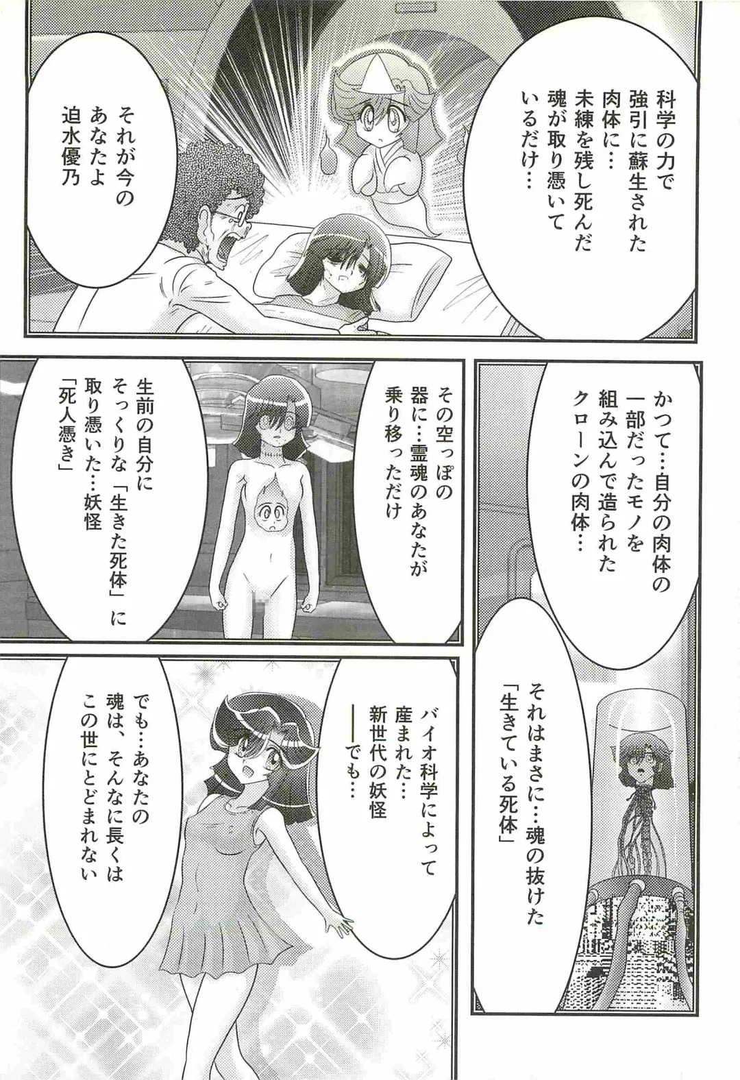 [Kamitou Masaki] Seirei Tokusou Fairy Saber W - Shojo Kari Fhentai - Page 164