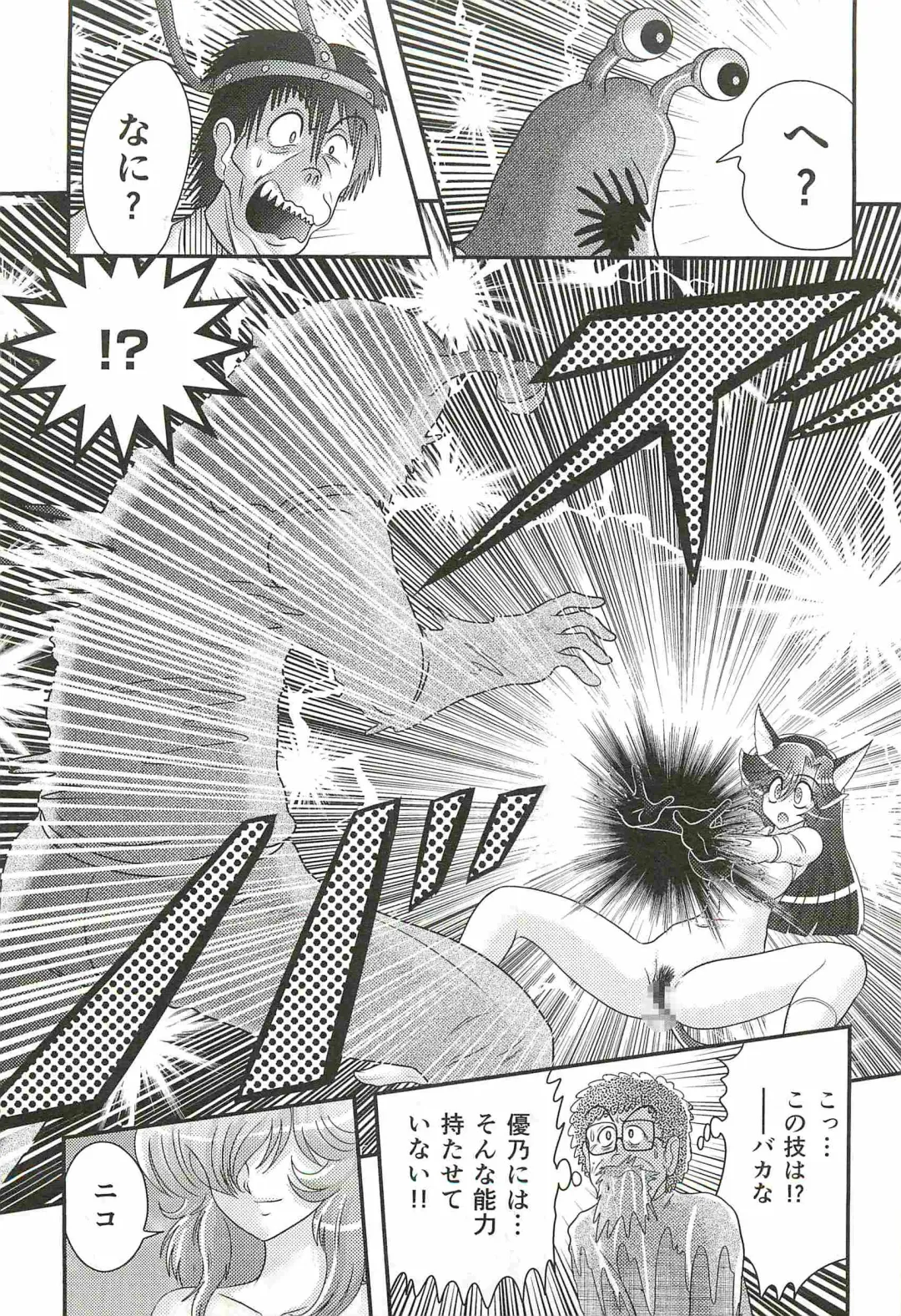 [Kamitou Masaki] Seirei Tokusou Fairy Saber W - Shojo Kari Fhentai - Page 41