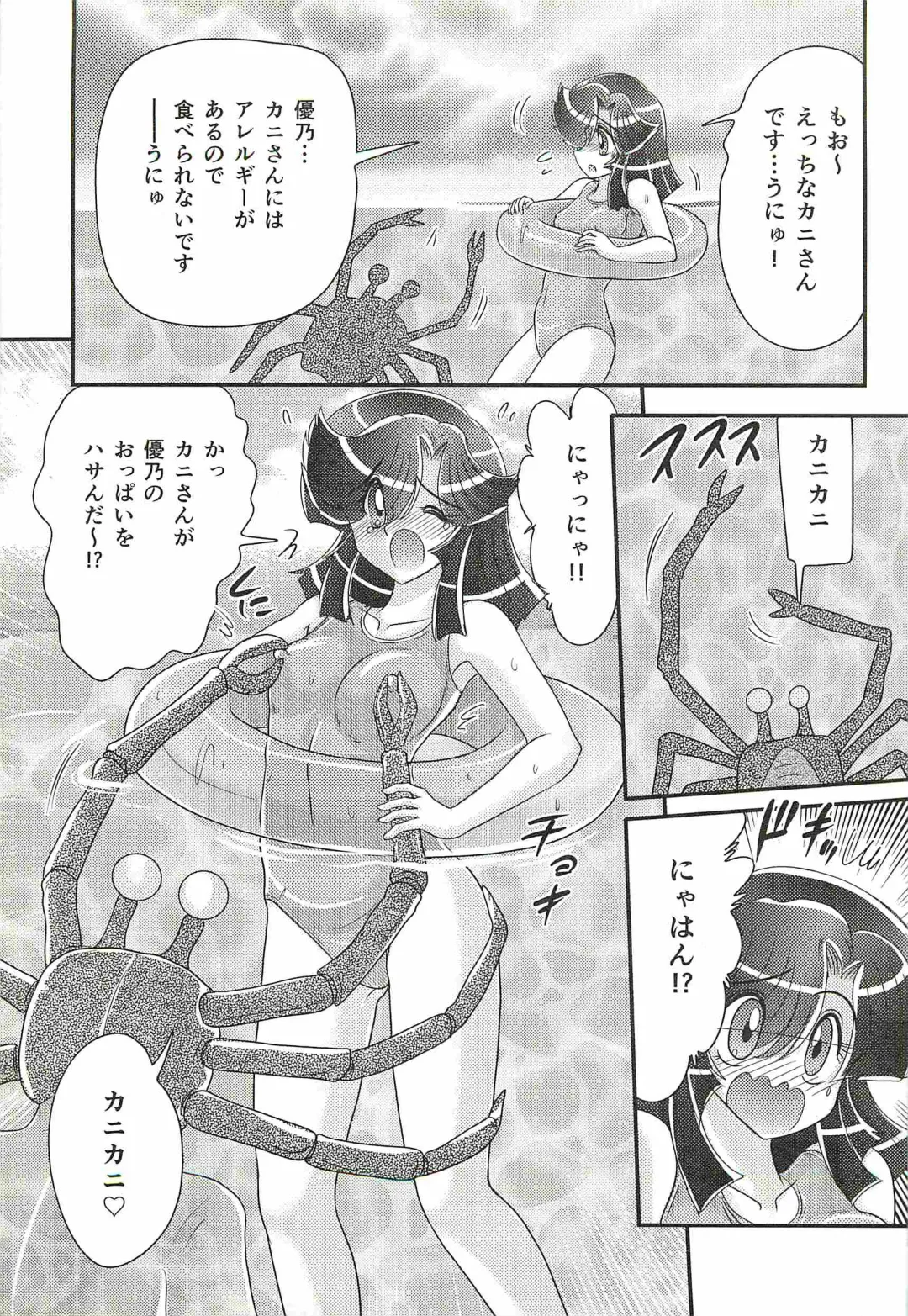 [Kamitou Masaki] Seirei Tokusou Fairy Saber W - Shojo Kari Fhentai - Page 75