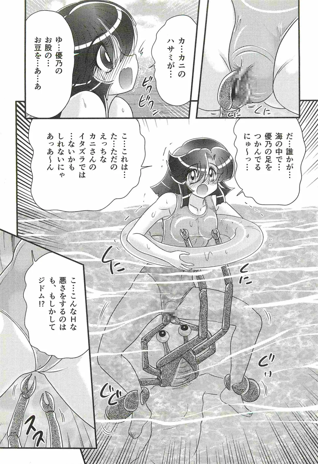 [Kamitou Masaki] Seirei Tokusou Fairy Saber W - Shojo Kari Fhentai - Page 77