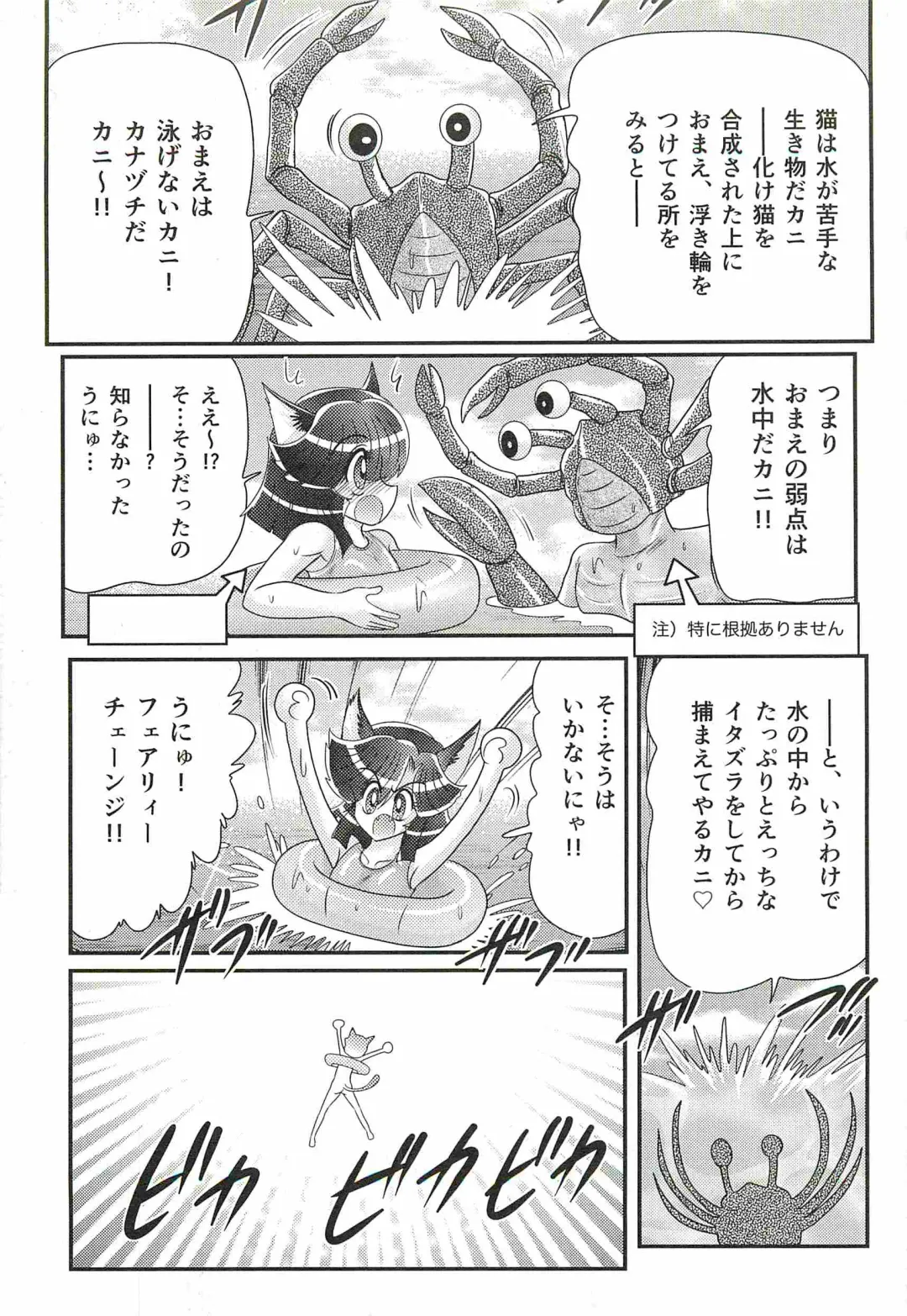 [Kamitou Masaki] Seirei Tokusou Fairy Saber W - Shojo Kari Fhentai - Page 79