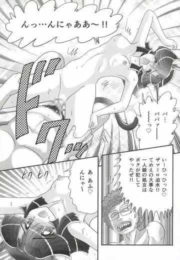 [Kamitou Masaki] Seirei Tokusou Fairy Saber W - Shojo Kari Fhentai - Page 107