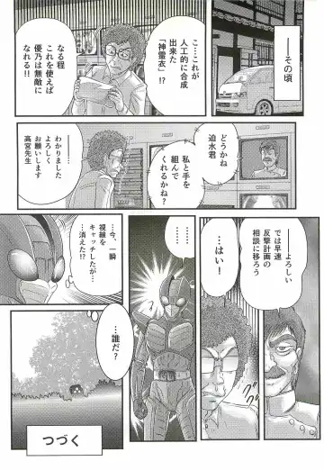 [Kamitou Masaki] Seirei Tokusou Fairy Saber W - Shojo Kari Fhentai - Page 122