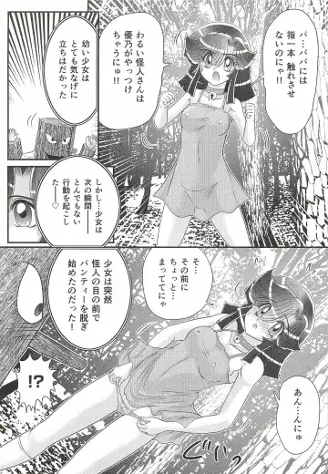 [Kamitou Masaki] Seirei Tokusou Fairy Saber W - Shojo Kari Fhentai - Page 125