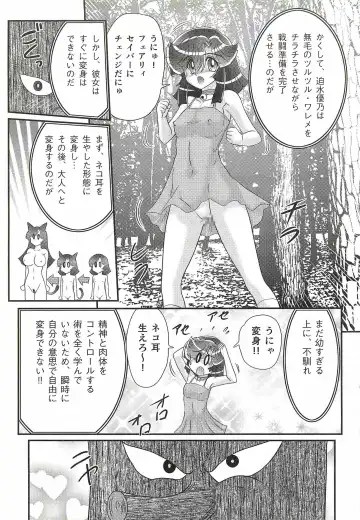 [Kamitou Masaki] Seirei Tokusou Fairy Saber W - Shojo Kari Fhentai - Page 127