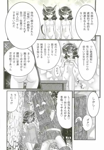 [Kamitou Masaki] Seirei Tokusou Fairy Saber W - Shojo Kari Fhentai - Page 128
