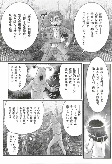 [Kamitou Masaki] Seirei Tokusou Fairy Saber W - Shojo Kari Fhentai - Page 13