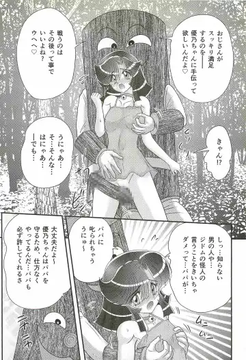 [Kamitou Masaki] Seirei Tokusou Fairy Saber W - Shojo Kari Fhentai - Page 130