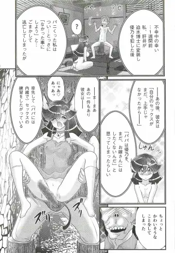 [Kamitou Masaki] Seirei Tokusou Fairy Saber W - Shojo Kari Fhentai - Page 133