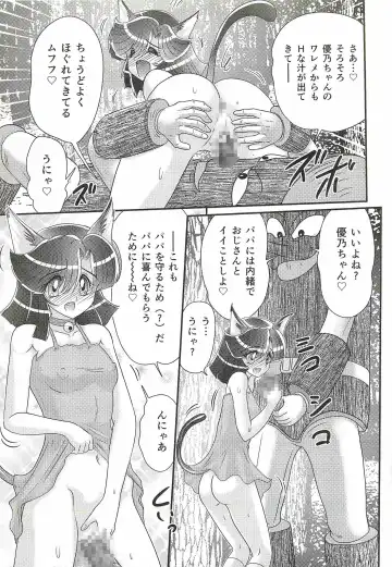 [Kamitou Masaki] Seirei Tokusou Fairy Saber W - Shojo Kari Fhentai - Page 135