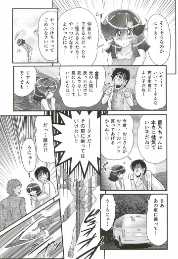 [Kamitou Masaki] Seirei Tokusou Fairy Saber W - Shojo Kari Fhentai - Page 143