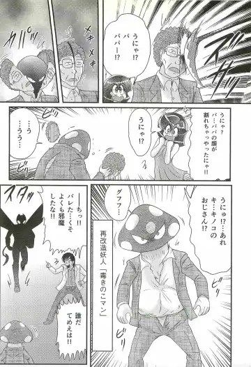 [Kamitou Masaki] Seirei Tokusou Fairy Saber W - Shojo Kari Fhentai - Page 144