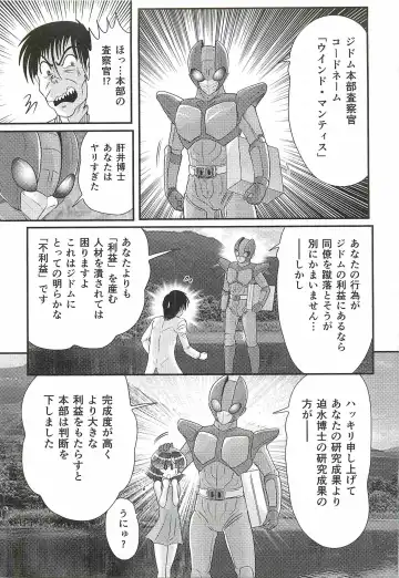 [Kamitou Masaki] Seirei Tokusou Fairy Saber W - Shojo Kari Fhentai - Page 145