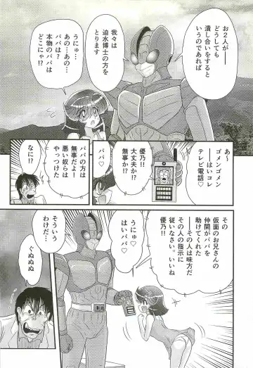 [Kamitou Masaki] Seirei Tokusou Fairy Saber W - Shojo Kari Fhentai - Page 146