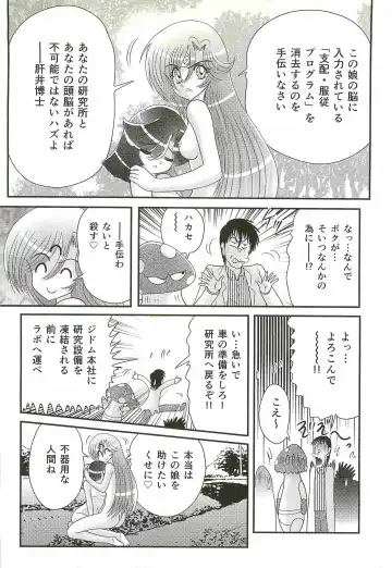 [Kamitou Masaki] Seirei Tokusou Fairy Saber W - Shojo Kari Fhentai - Page 162