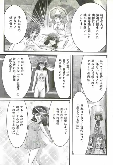 [Kamitou Masaki] Seirei Tokusou Fairy Saber W - Shojo Kari Fhentai - Page 164