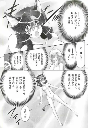 [Kamitou Masaki] Seirei Tokusou Fairy Saber W - Shojo Kari Fhentai - Page 29