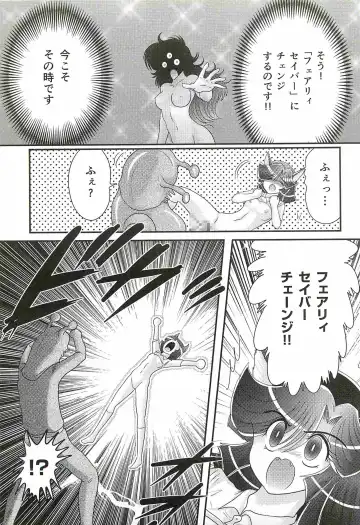 [Kamitou Masaki] Seirei Tokusou Fairy Saber W - Shojo Kari Fhentai - Page 31