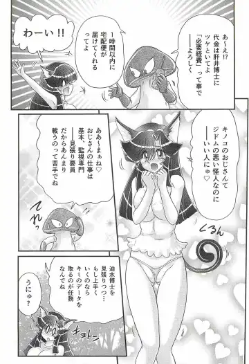 [Kamitou Masaki] Seirei Tokusou Fairy Saber W - Shojo Kari Fhentai - Page 59