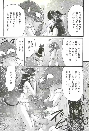 [Kamitou Masaki] Seirei Tokusou Fairy Saber W - Shojo Kari Fhentai - Page 60