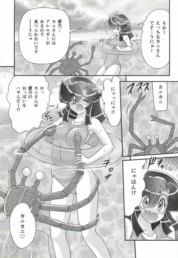 [Kamitou Masaki] Seirei Tokusou Fairy Saber W - Shojo Kari Fhentai - Page 75