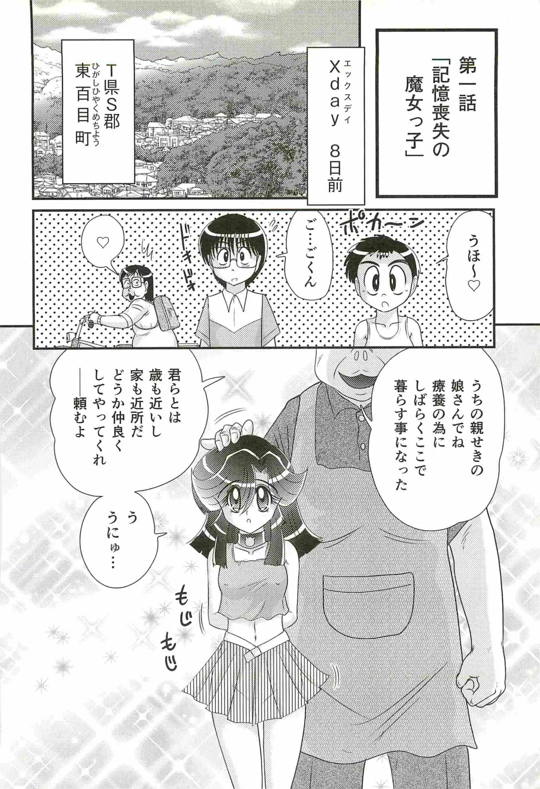 [Kamitou Masaki] Seirei Tokusou Fairy Saber W - Shitsurakuen Fhentai - Page 10