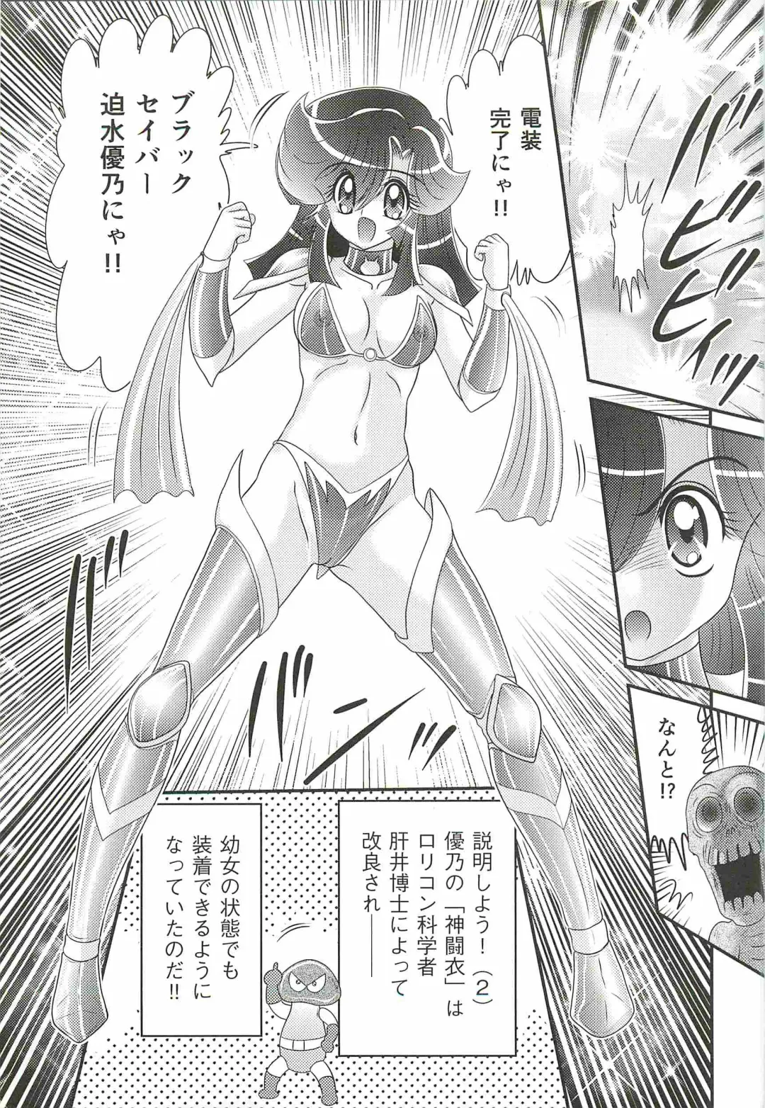 [Kamitou Masaki] Seirei Tokusou Fairy Saber W - Shitsurakuen Fhentai - Page 113