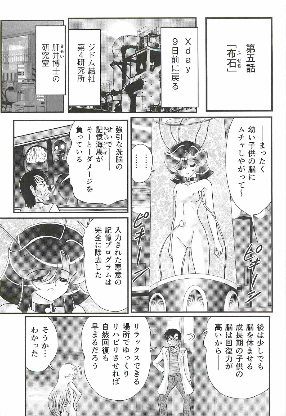 [Kamitou Masaki] Seirei Tokusou Fairy Saber W - Shitsurakuen Fhentai - Page 117