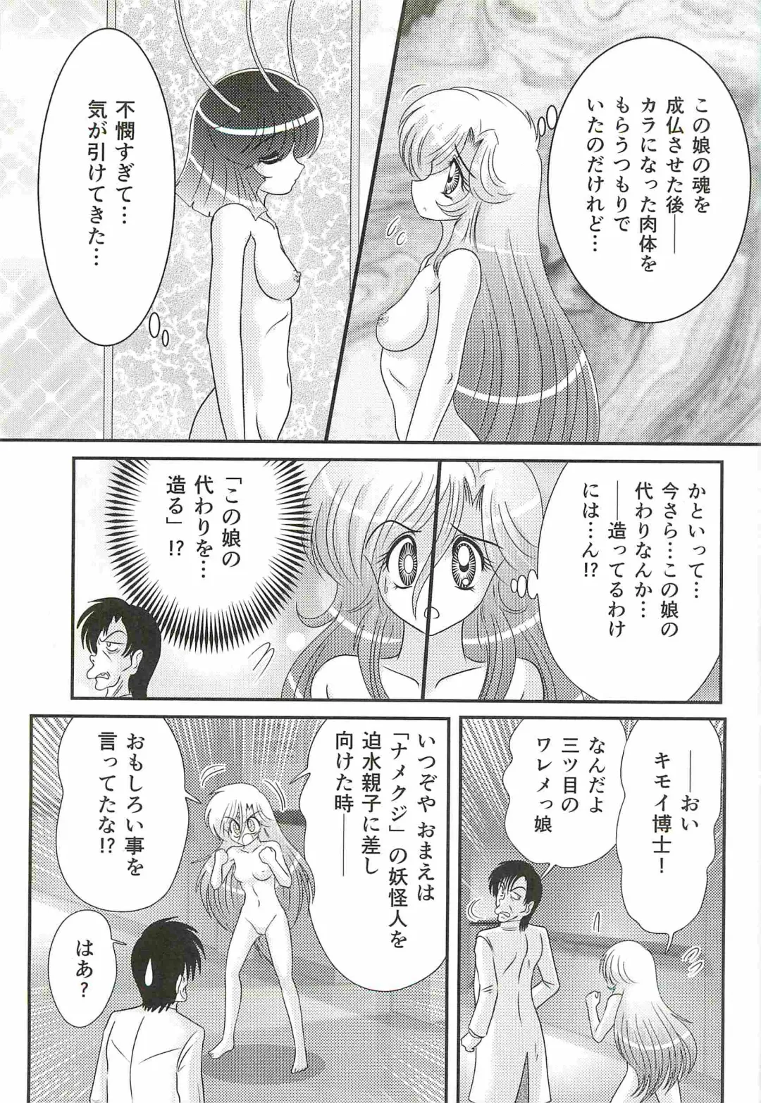 [Kamitou Masaki] Seirei Tokusou Fairy Saber W - Shitsurakuen Fhentai - Page 123