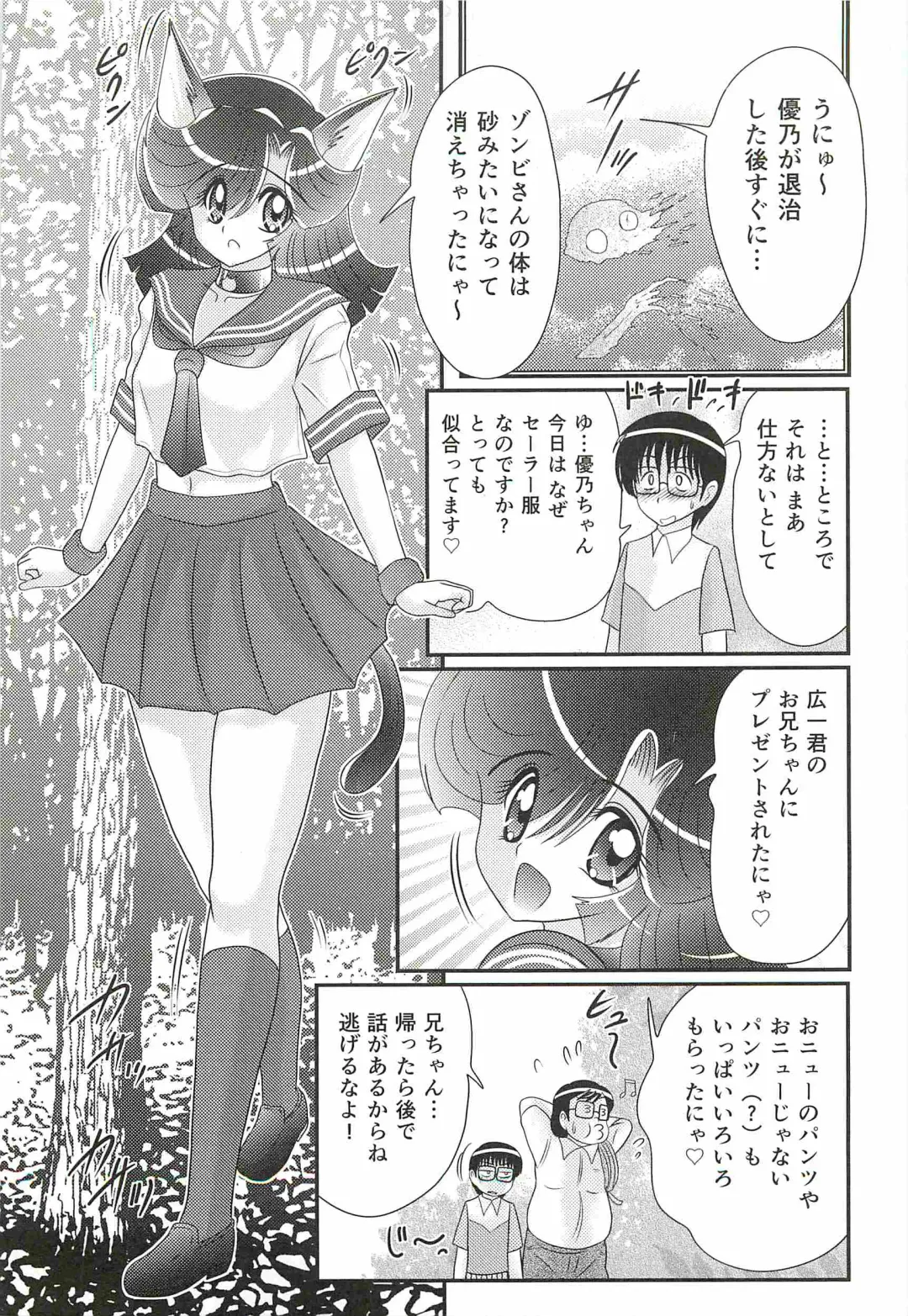 [Kamitou Masaki] Seirei Tokusou Fairy Saber W - Shitsurakuen Fhentai - Page 129