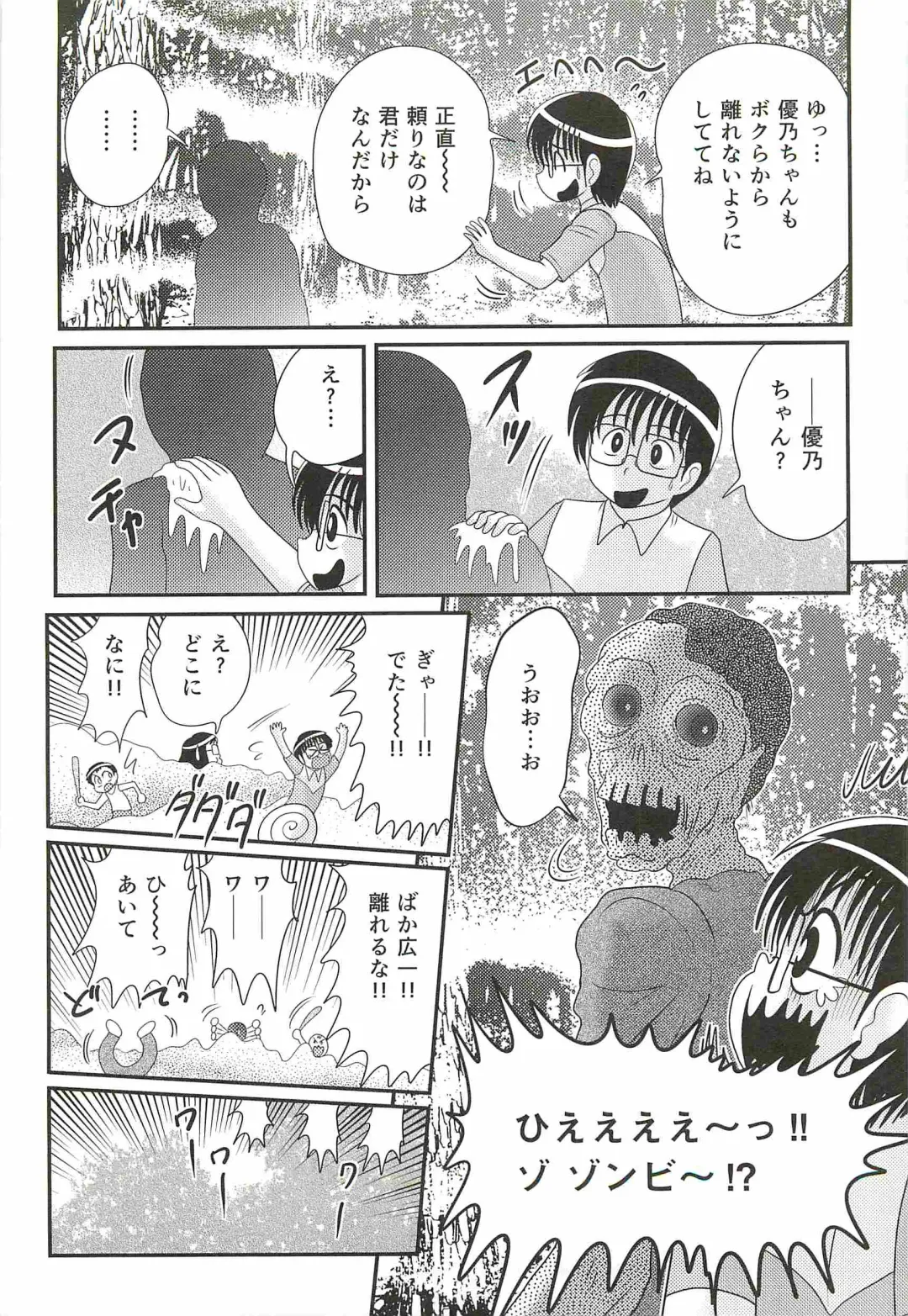 [Kamitou Masaki] Seirei Tokusou Fairy Saber W - Shitsurakuen Fhentai - Page 131