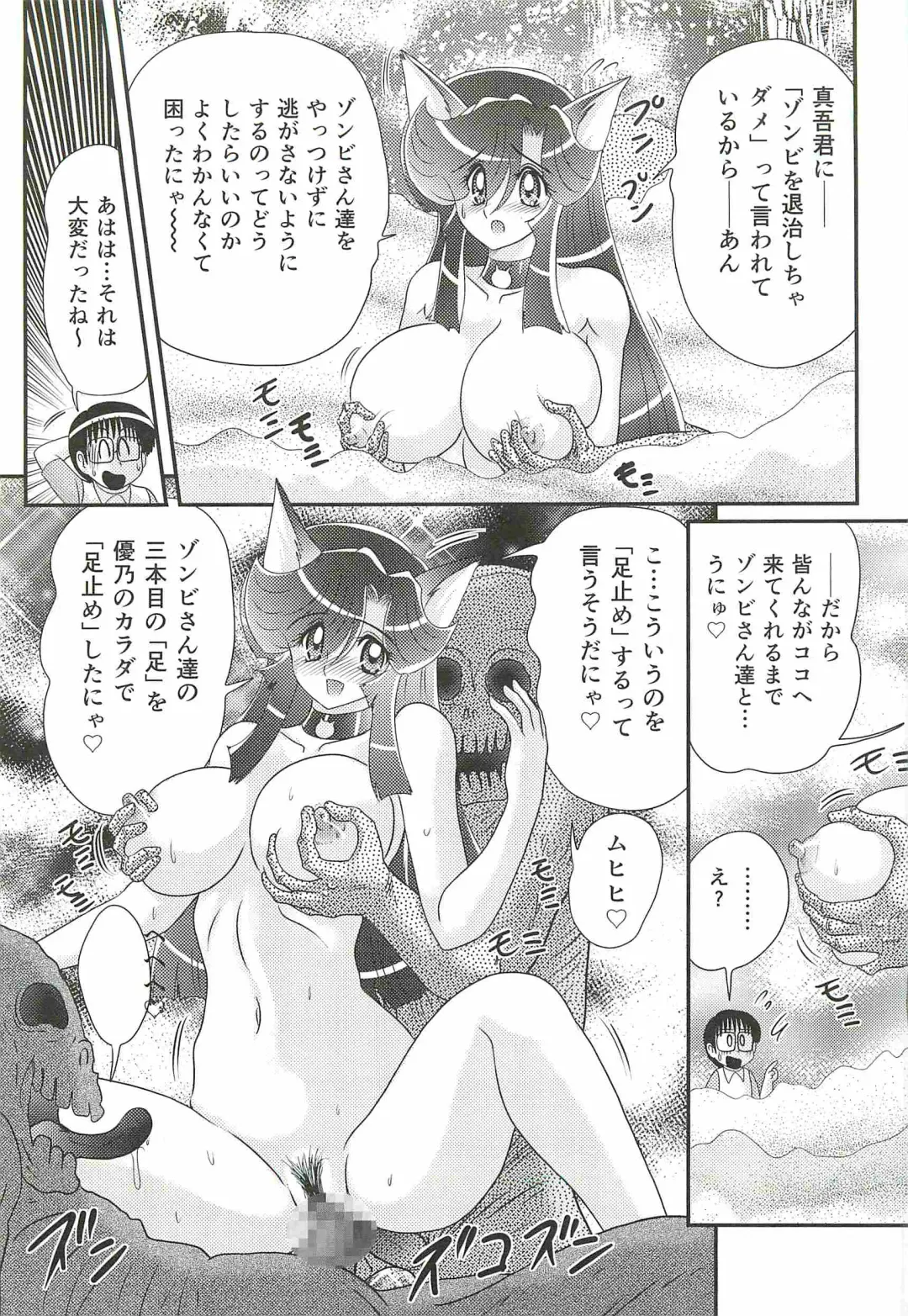 [Kamitou Masaki] Seirei Tokusou Fairy Saber W - Shitsurakuen Fhentai - Page 147
