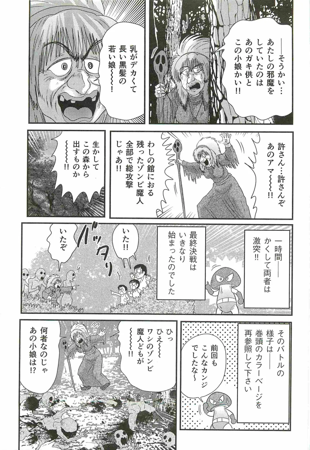 [Kamitou Masaki] Seirei Tokusou Fairy Saber W - Shitsurakuen Fhentai - Page 155