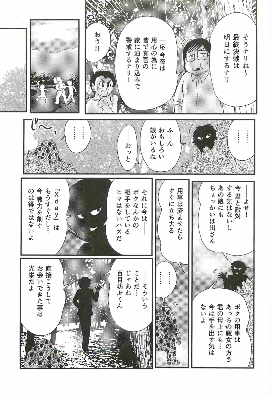 [Kamitou Masaki] Seirei Tokusou Fairy Saber W - Shitsurakuen Fhentai - Page 157