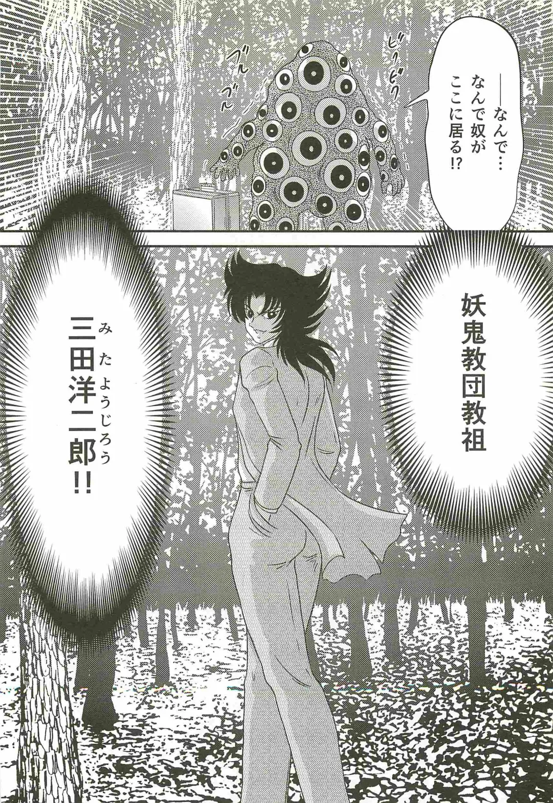 [Kamitou Masaki] Seirei Tokusou Fairy Saber W - Shitsurakuen Fhentai - Page 158