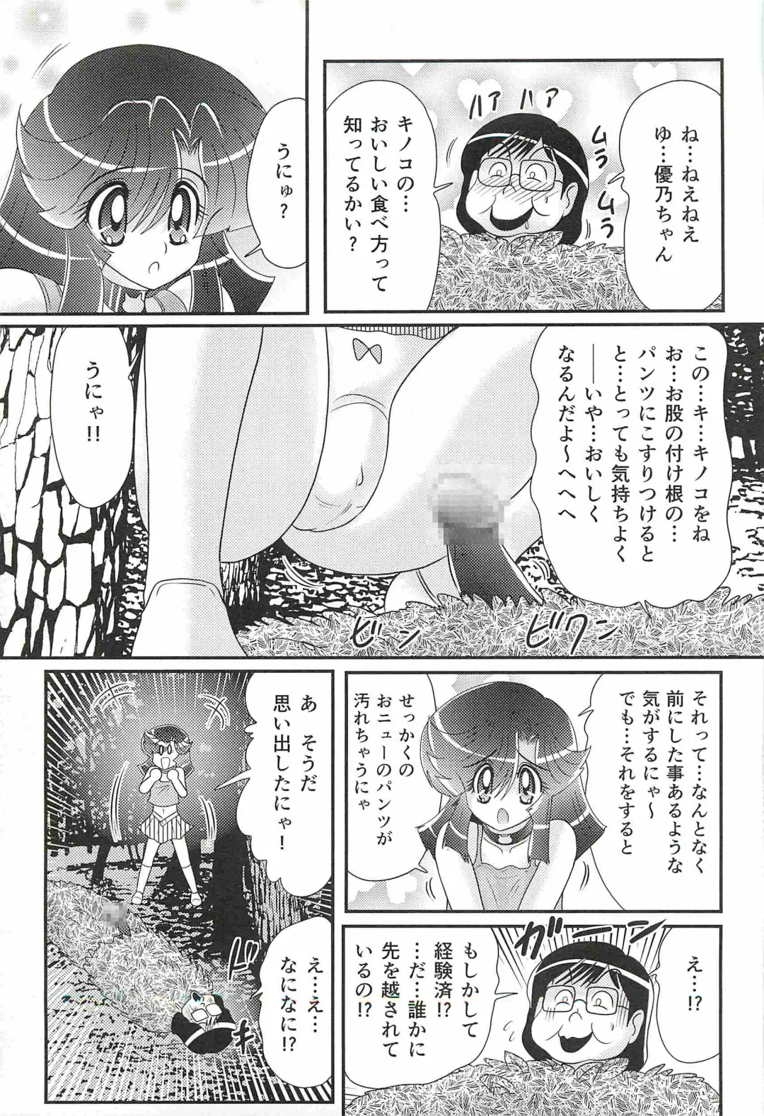 [Kamitou Masaki] Seirei Tokusou Fairy Saber W - Shitsurakuen Fhentai - Page 19