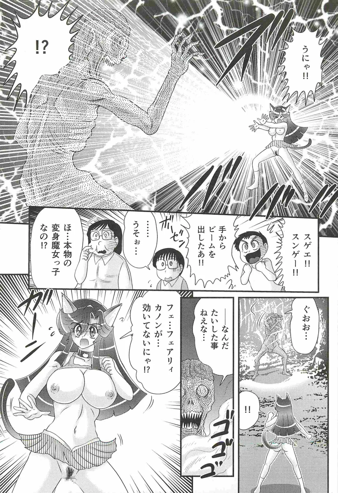 [Kamitou Masaki] Seirei Tokusou Fairy Saber W - Shitsurakuen Fhentai - Page 33