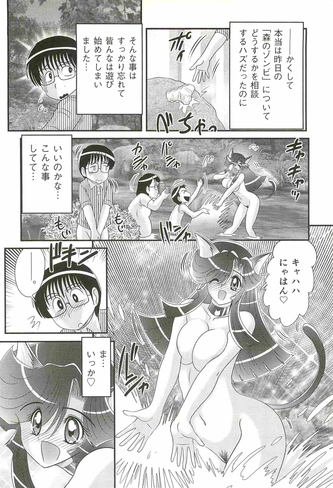 [Kamitou Masaki] Seirei Tokusou Fairy Saber W - Shitsurakuen Fhentai - Page 66