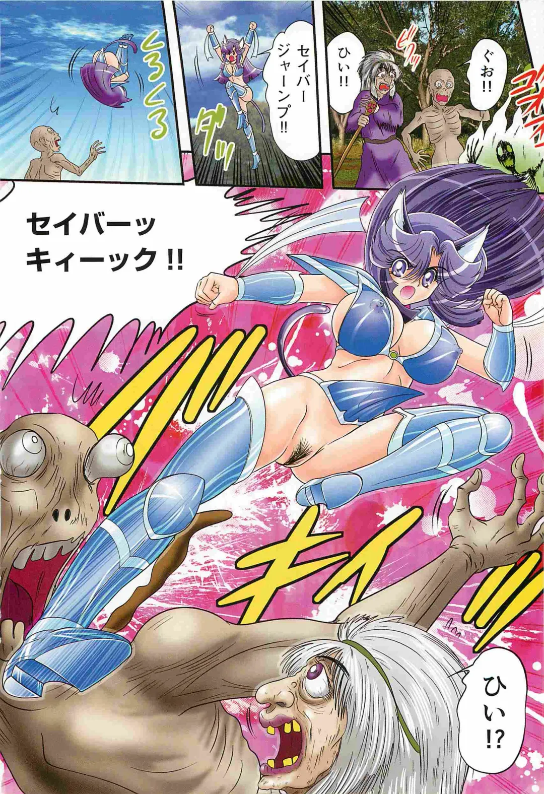 [Kamitou Masaki] Seirei Tokusou Fairy Saber W - Shitsurakuen Fhentai - Page 8
