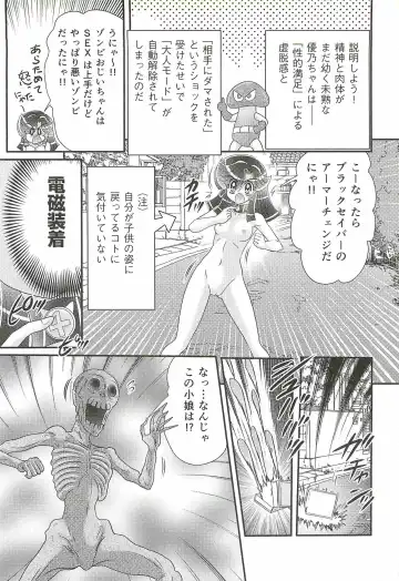 [Kamitou Masaki] Seirei Tokusou Fairy Saber W - Shitsurakuen Fhentai - Page 112