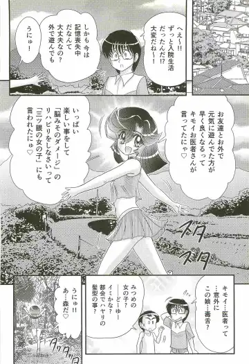 [Kamitou Masaki] Seirei Tokusou Fairy Saber W - Shitsurakuen Fhentai - Page 12