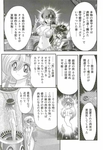 [Kamitou Masaki] Seirei Tokusou Fairy Saber W - Shitsurakuen Fhentai - Page 122