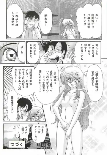 [Kamitou Masaki] Seirei Tokusou Fairy Saber W - Shitsurakuen Fhentai - Page 125