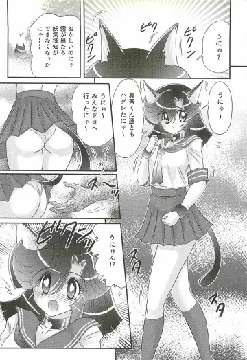 [Kamitou Masaki] Seirei Tokusou Fairy Saber W - Shitsurakuen Fhentai - Page 132