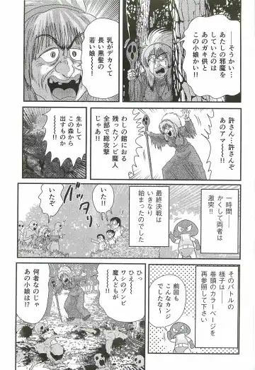 [Kamitou Masaki] Seirei Tokusou Fairy Saber W - Shitsurakuen Fhentai - Page 155