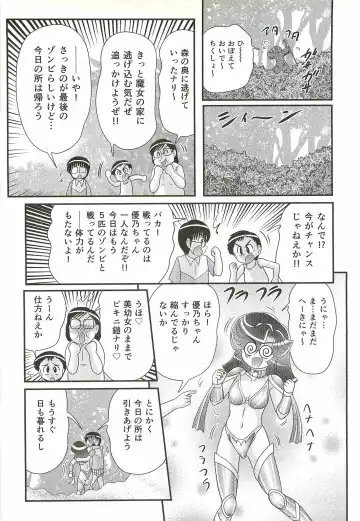 [Kamitou Masaki] Seirei Tokusou Fairy Saber W - Shitsurakuen Fhentai - Page 156