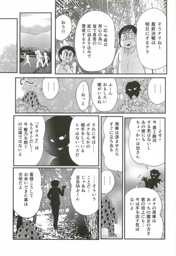 [Kamitou Masaki] Seirei Tokusou Fairy Saber W - Shitsurakuen Fhentai - Page 157