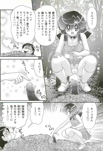[Kamitou Masaki] Seirei Tokusou Fairy Saber W - Shitsurakuen Fhentai - Page 18